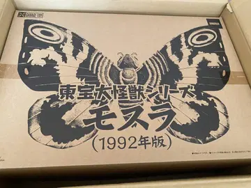 도호 대괴수 시리즈 모스라 1992 일반 버전