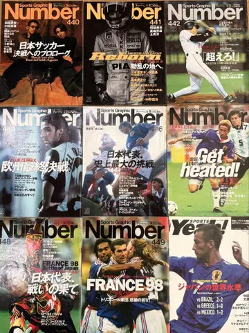 Sports Graphic Number 잡지 세트