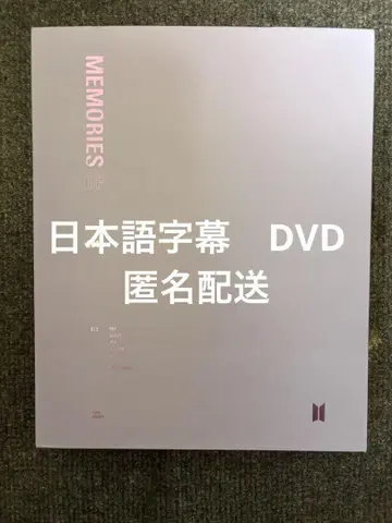 BTS memories2018 일본어 자막 DVD
