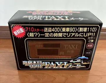 고급 나뭇결 리얼 TAXI 미터
