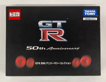 타카라토미 토미카 기프트 세트/베트남 생산 GT-R 50주년 기념 컬렉션