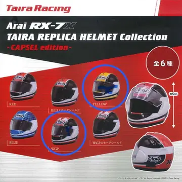 아라이 RX-7X TAIRA REPLICA HELMET 가챠