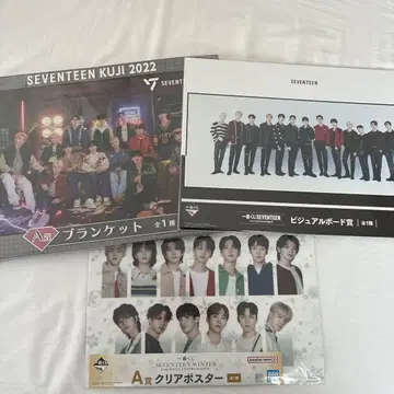 SEVENTEEN 복권 세트 판매