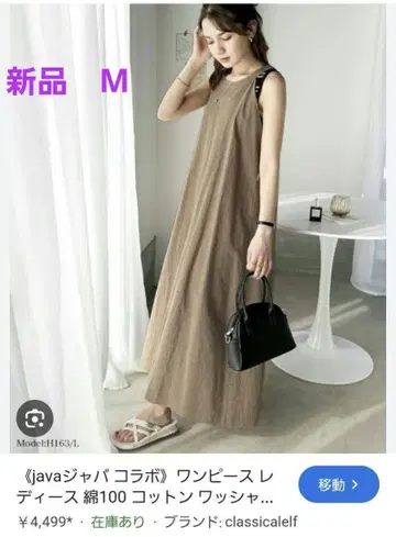 JaVa 자바 콜라보 아메리칸 슬리브 원피스