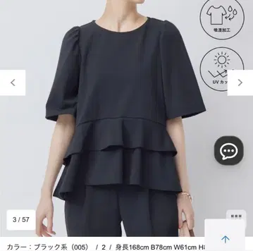 쿠미쿄쿠 조젯 저지 프릴 블라우스