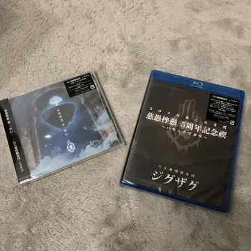 [ 새상품 미개봉 ] 신천지개벽집단 지그재그 CD Blu-ray