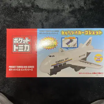 포켓 토미카 빅 시리즈 CARGO JET