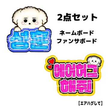 볼록 네임보드 성훈 에나프 enhypen 에나프 네임보드 세트