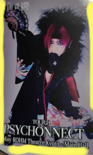 DIR EN GREY PSYCHONNECT 쿄