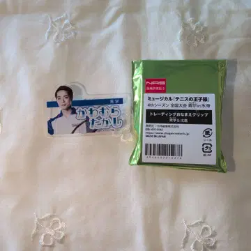뮤지컬 테니스의 왕자님 이름 클립 가와무라 타카시