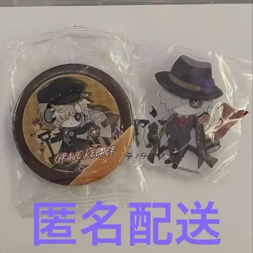 제5인격 IJL 묘지지기 세트