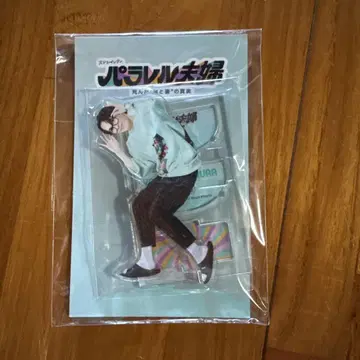 패러렐 부부 마츠쿠라 카이토 아크릴 스탠드