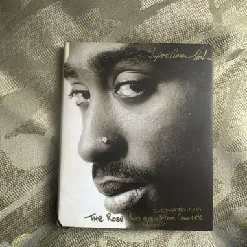 Tupac Shakur 콘크리트에 피어난 장미 자전적 시집 하드 커버