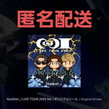 Number_i 오리지널 씰
