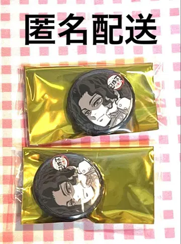 귀멸의 칼날 기둥 연습 편 제비뽑기 캔뱃지 키부츠지 무잔