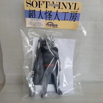 초인괴인공방 레인보우 조형 철조망 가면 비밀전대 고렌쟈 도에이 복권 경품