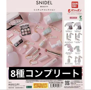 [새상품] SNIDEL BEAUTY 미니어처 컬렉션 8종 세트