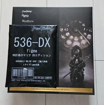 figma Bloodborne 시계탑의 마리아 DX 에디션 혜택 포함