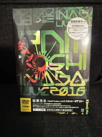 이나바 코시 2016 enIII DVD