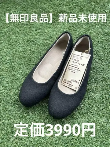 무인양품 린넨 혼방 플랫슈즈 22.5cm