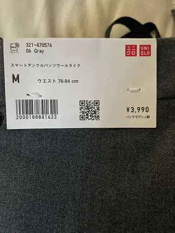 유니클로 스마트 앵클 팬츠 울라이크 M 그레이 유니클로 새상품
