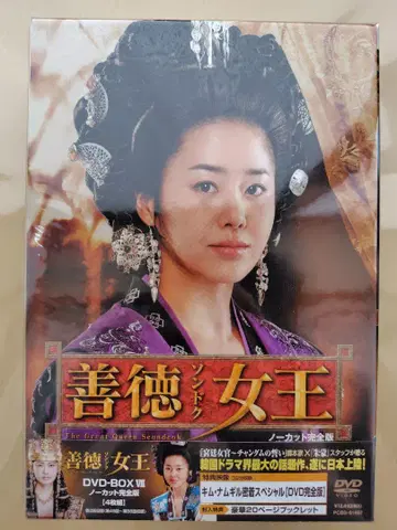 선덕여왕 DVD-BOX 제7권