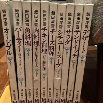 이타 미유키 요리 도서 시리즈 10권