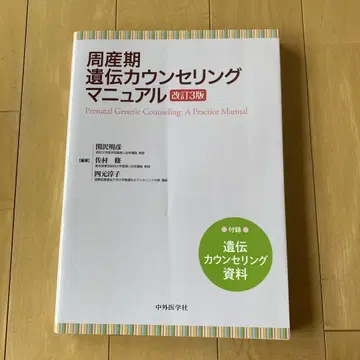 주산기 유전 상담 매뉴얼