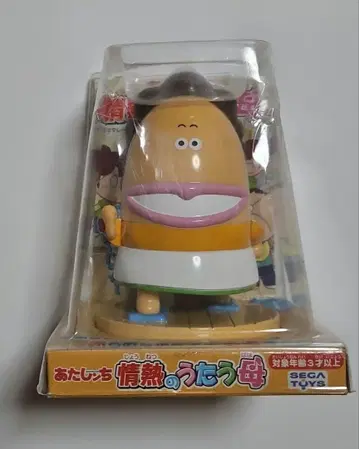 아따맘마 정열을 노래하는 엄마 세가토이즈