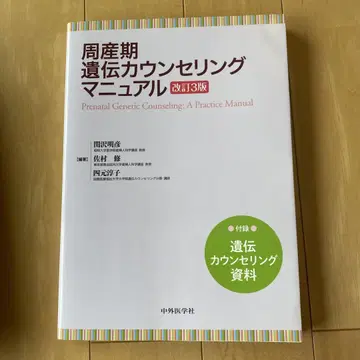 주산기 유전 상담 매뉴얼