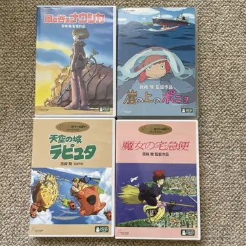 스튜디오 지브리 DVD 세트 나우시카 포뇨 라퓨타 마녀 배달부 키키