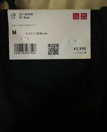 스마트 앵클 팬츠 블랙 슬랙스 새상품