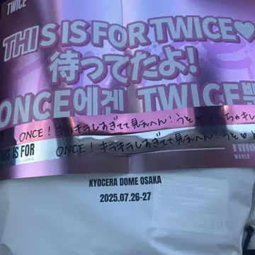 TWICE This is For 업그레이드 혜택 풀세트