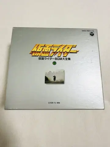 가면라이더 BGM 대전집 (하) CD 특촬물