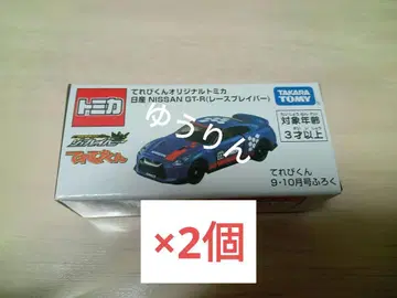 테레비쿤 토미카 닛산 NISSAN GT-R 레이스 브레이버 2개 a3