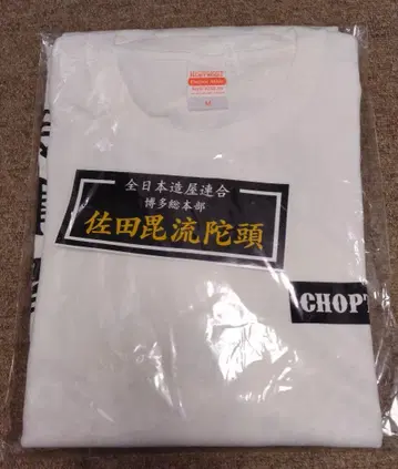 사다 빌더즈 CHOPTOP 긴팔 티셔츠 M 화이트 데메킨 무늬