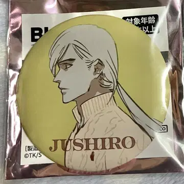 BLEACH WORLD 매트 캔뱃지 우키타케 쥬시로 2