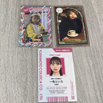 요시모토 콜레카 하루카제니츠구 통즈 2매 세트