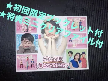 희귀 특전 포함 도망치는 건 부끄럽지만 도움이 된다 DVD-BOX