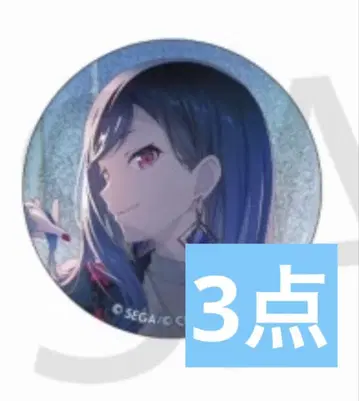 시라이시 앙 글리터 캔뱃지 3점