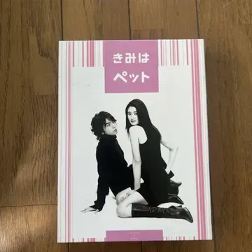 너는 펫 DVD 마츠모토 준