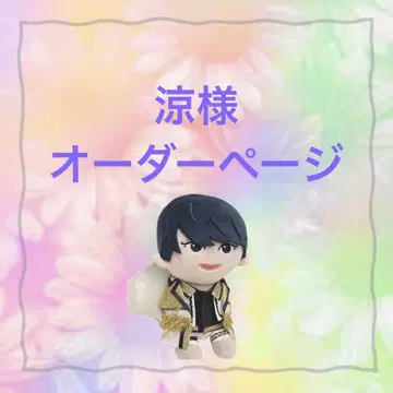 료 씨, 하피누이, 누이 의류, 플로라이