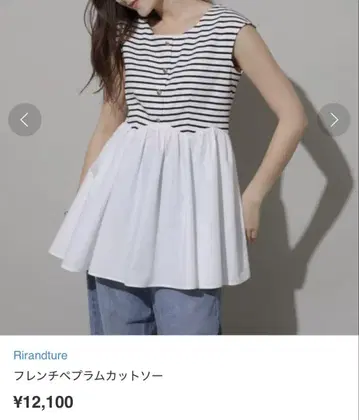 Rirandture 프렌치 페플럼 티셔츠 보더