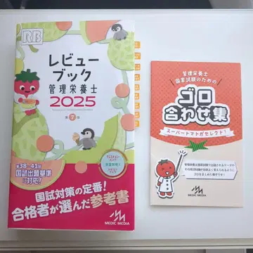 리뷰 북 관리 영양사 2025
