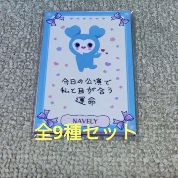TWICE 러블리 카드 9종 세트 미개봉품 (익명 배송)