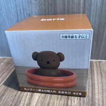 미피 탁상 소품함 물놀이 보리스
