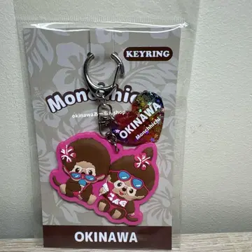 [오키나와 한정] 오키나와 몬치치 러버 키링 Monchhichi
