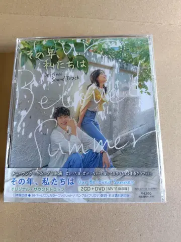 그 해 우리는 오리지널 사운드 트랙