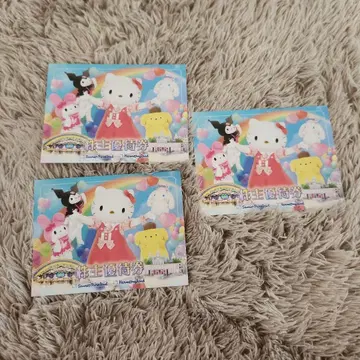 산리오 특전권 3장