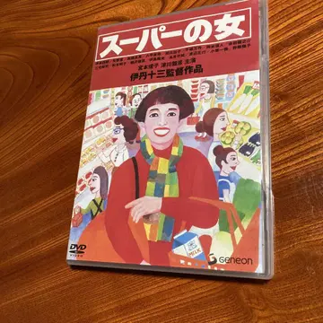 슈퍼의 여자 DVD 셀 버전